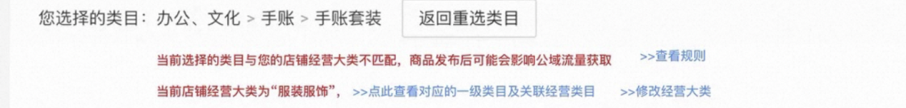 【规则解读】《1688商家店铺经营大类规范管理规则》