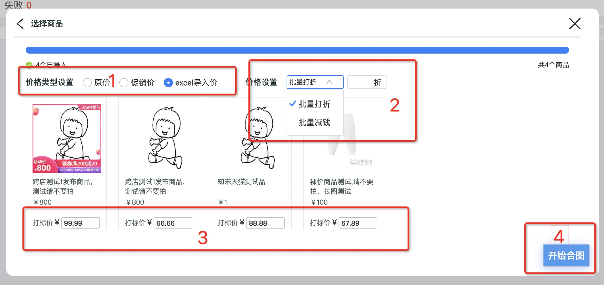 如何使用鹿班为主图打标?
