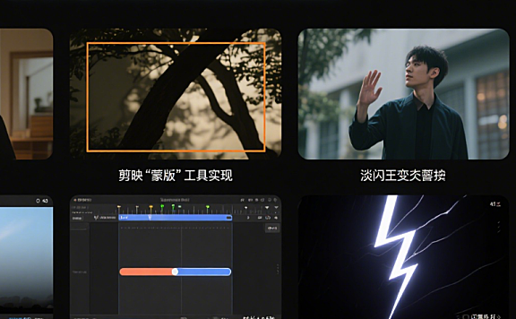 剪映怎么无缝接头视频?4种衔接方法+5个细节技巧,片段过渡像一镜到底