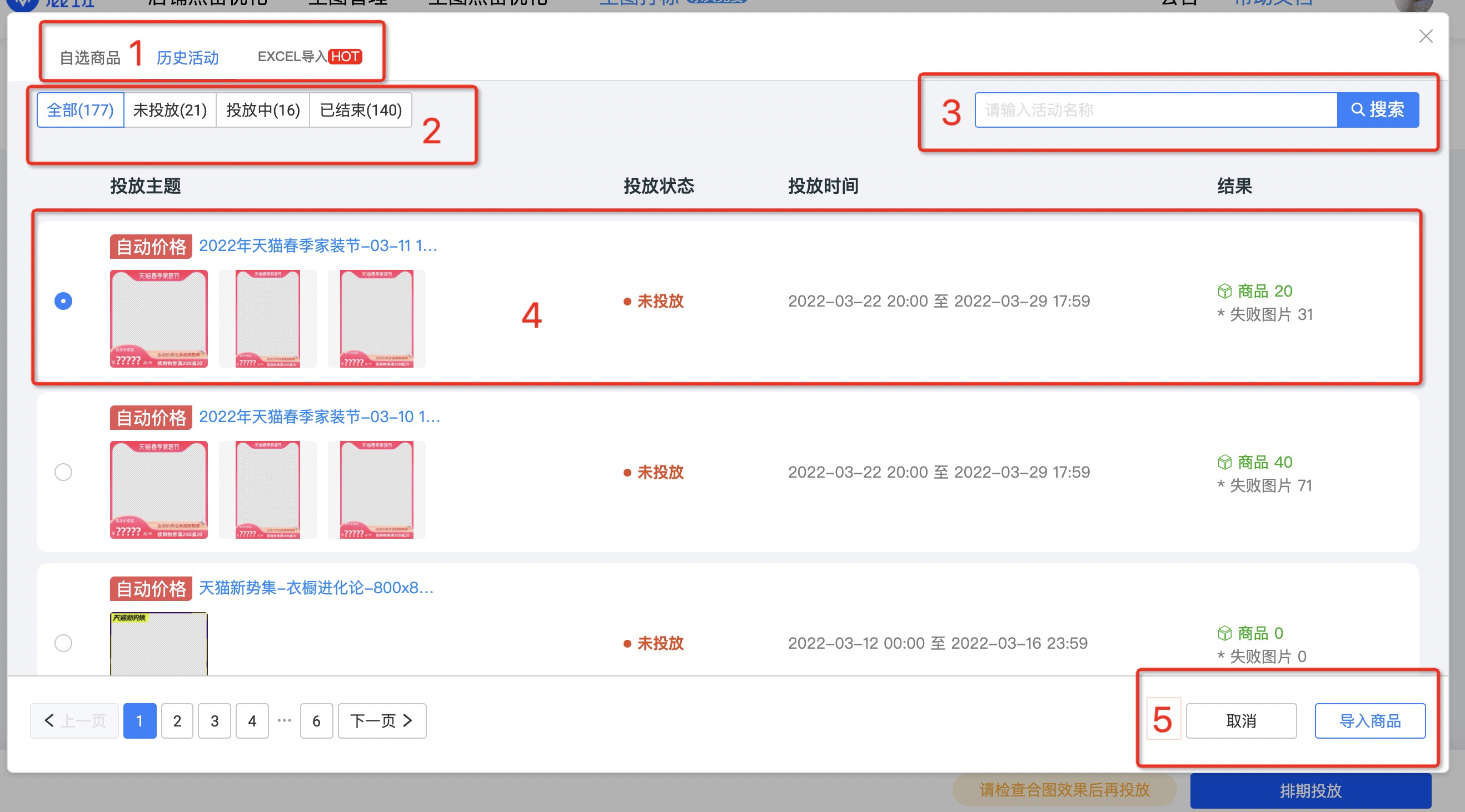 如何使用鹿班为主图打标?