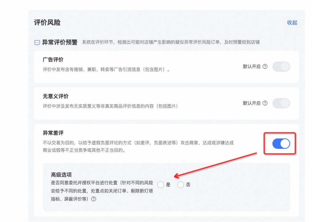 平台主动处理的异常订单对店铺有什么影响?一文读懂,不留隐患!