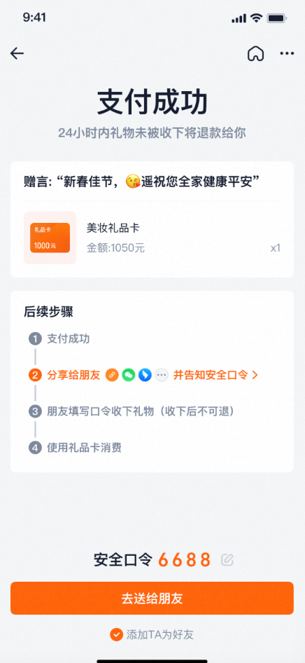 礼品卡交易问题汇总，一次性解决你的所有疑问！