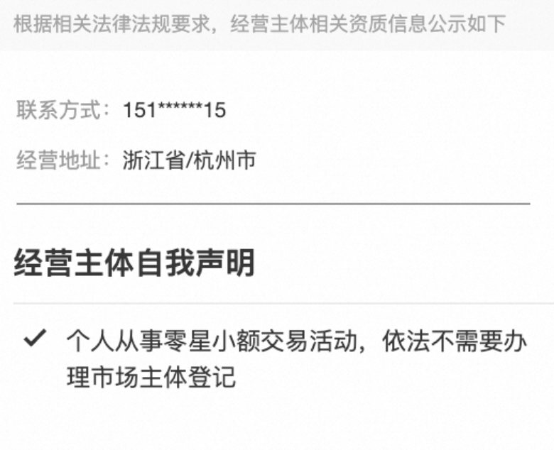 什么是店铺年检?错过 1 天,直接降权+罚款!3 分钟教你一次搞定免扣分