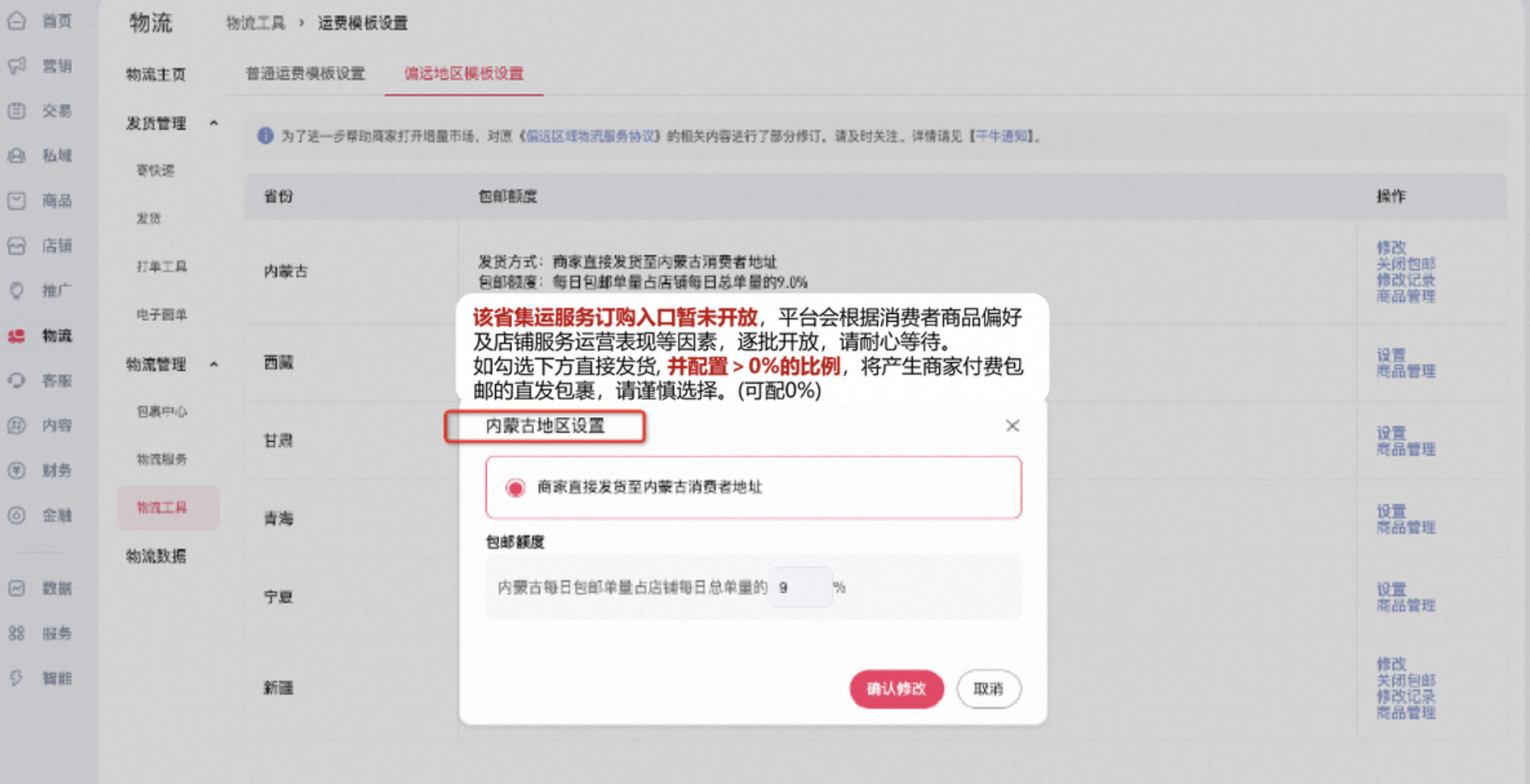 "偏远地区包邮"产品说明书,一单也发,成本我扛!