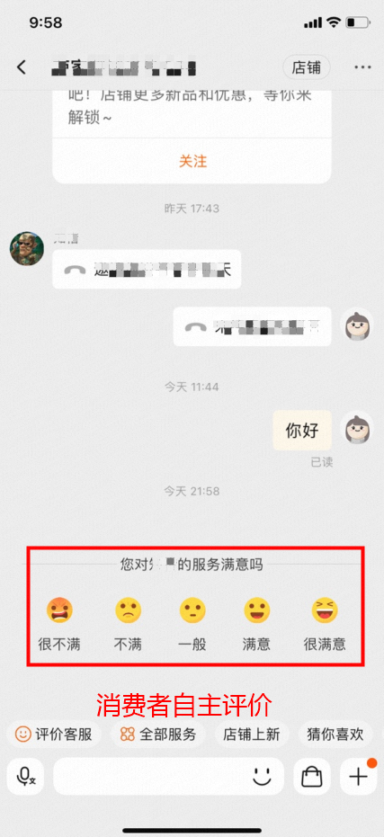 如何设置旺旺满意度评价?3步搞定,好评率直接涨!