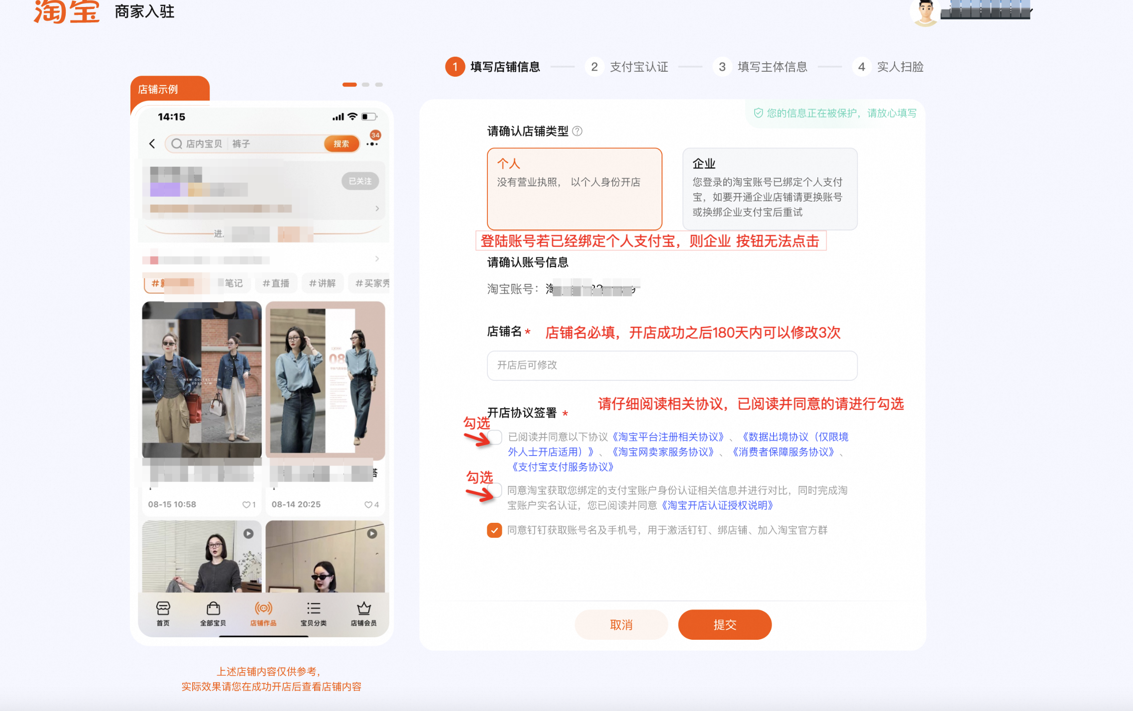 我想要开淘宝店,怎么做?一篇文章搞定淘宝开店