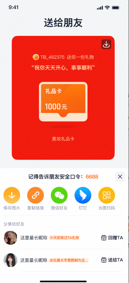 礼品卡交易问题汇总，一次性解决你的所有疑问！