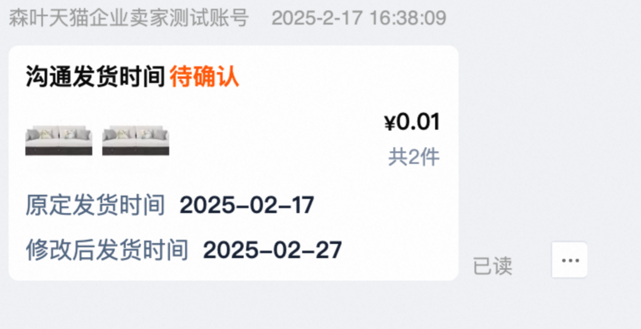 【家装家居】预约发货功能使用说明,锁定新家幸福时刻!
