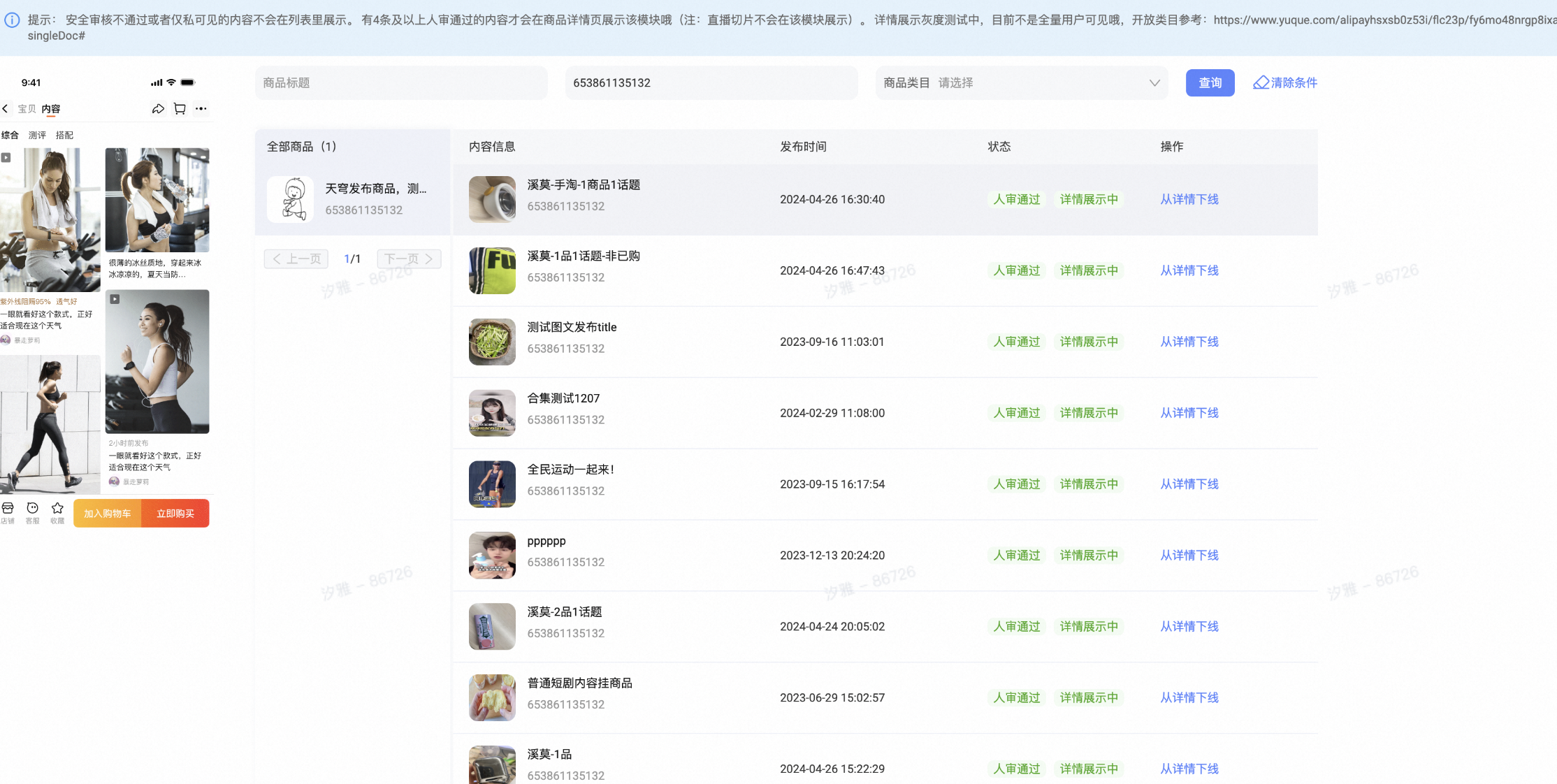种草说明书,轻松搞定种草攻略,让你的店铺人气飙升!
