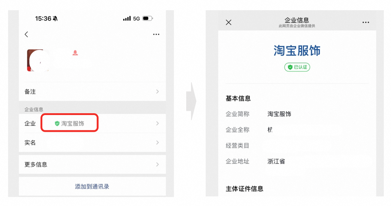 如何确认淘宝小二真假?官方工牌+暗号验证,一眼识破!