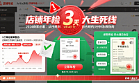 什么是店铺年检？错过 1 天，直接降权+罚款！3 分钟教你一次搞定免扣分