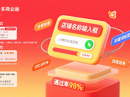 拼多多店铺名称怎么取？合规命名 + 引流优化全攻略