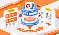 拼多多客服电话怎么打?官方号码 + 场景攻略 + 避坑指南