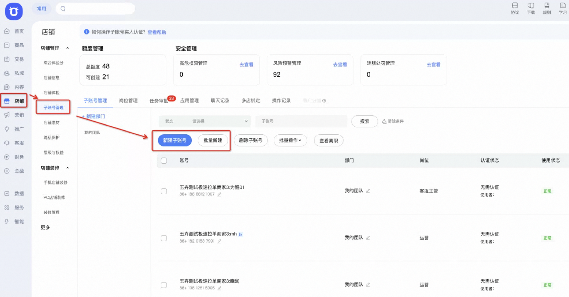 小时达产品说明书,快速掌握,轻松享受极速购物体验!