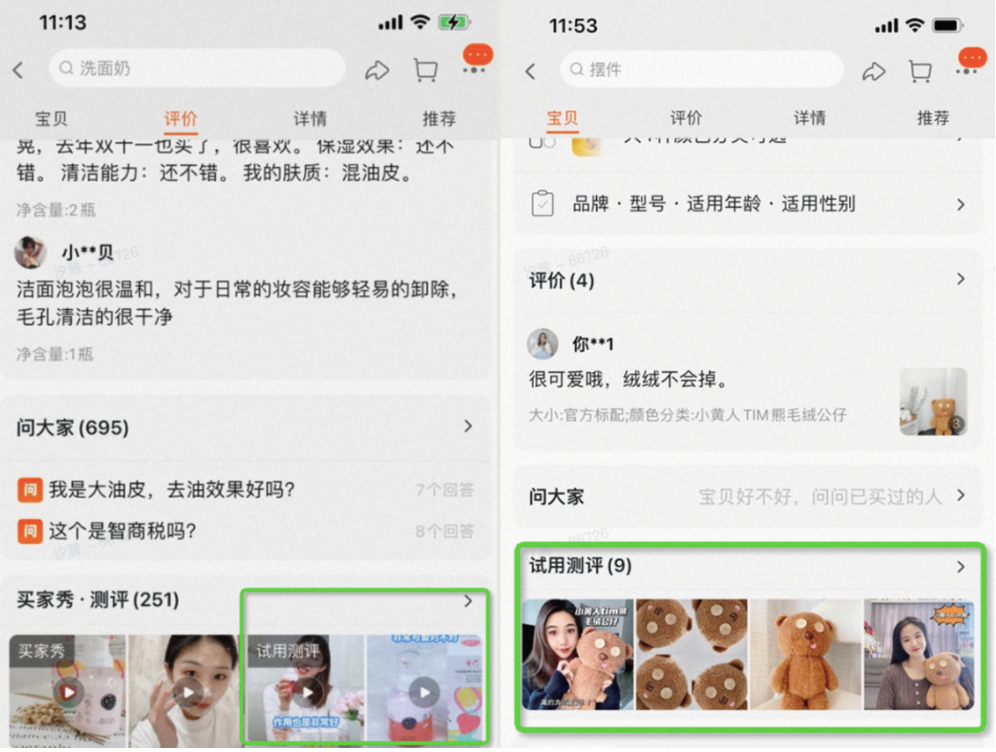 种草说明书,轻松搞定种草攻略,让你的店铺人气飙升!