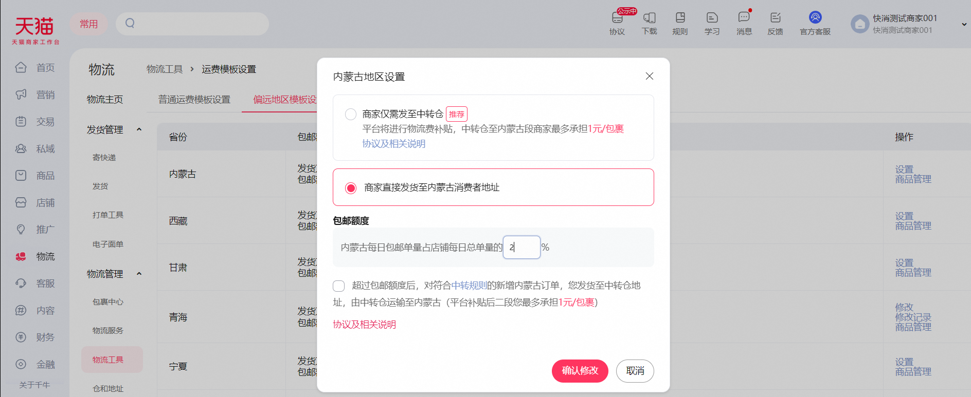 "偏远地区包邮"产品说明书,一单也发,成本我扛!