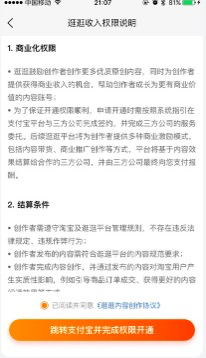 【逛逛 - 达人】达人如何进行商品推广?掌握这些技巧,轻松提升带货能力!
