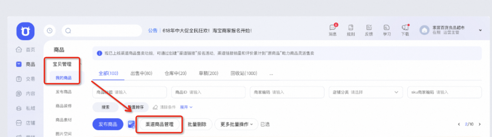 直播渠道主子品详解!直播间隐藏福利大曝光,下单立省50%再叠政府补贴!