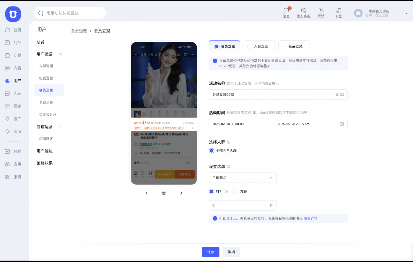 部分会员权益工具升级和调整:把握新机遇,开启会员营销新篇章!