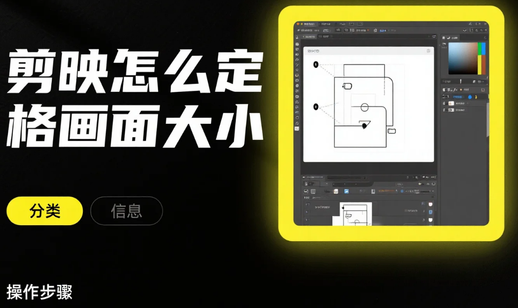 剪映怎么定格画面大小?3步定帧+4个避坑技巧,新手不变形不糊边