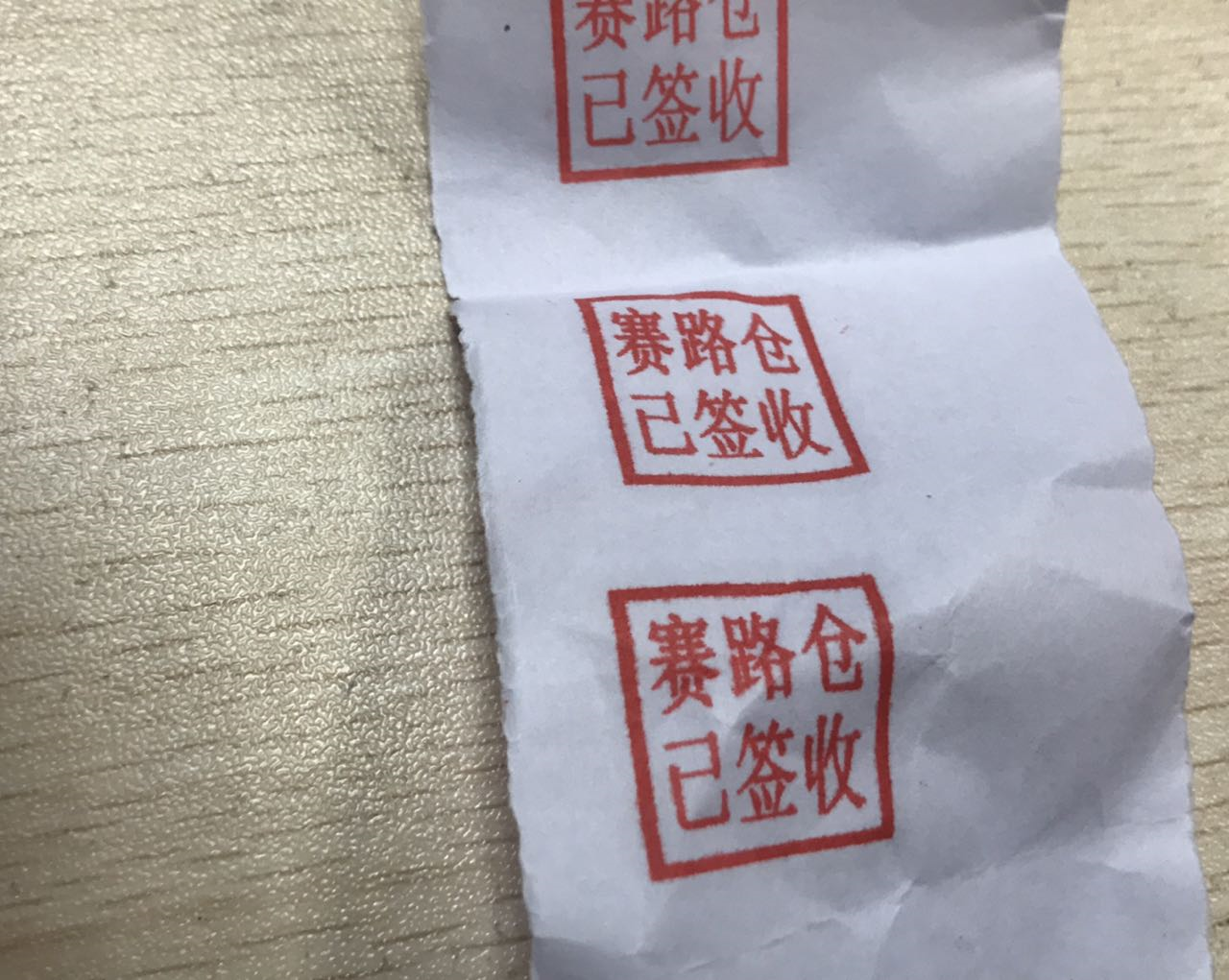 关于集运仓签收底单的相关问题,隐藏其中的“坑”你千万别踩!
