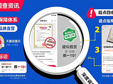 天猫有假货吗？3 大打假措施 + 4 个避坑技巧，看完不踩雷