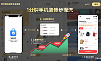 手机店铺如何装修智能宝贝推荐模块?1分钟上手,销量飙升200%!