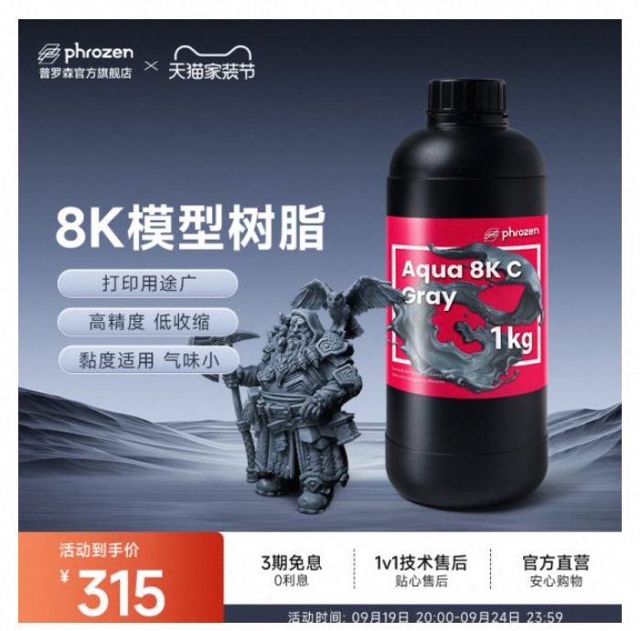 商品搜索应用SKU素材公告——好图秒上首页，流量直接起飞！