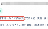 关于变更《天猫物流时效管理规范》的公示通知，2025年8月19日