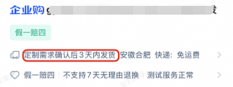 关于变更《天猫物流时效管理规范》的公示通知，2025年8月19日