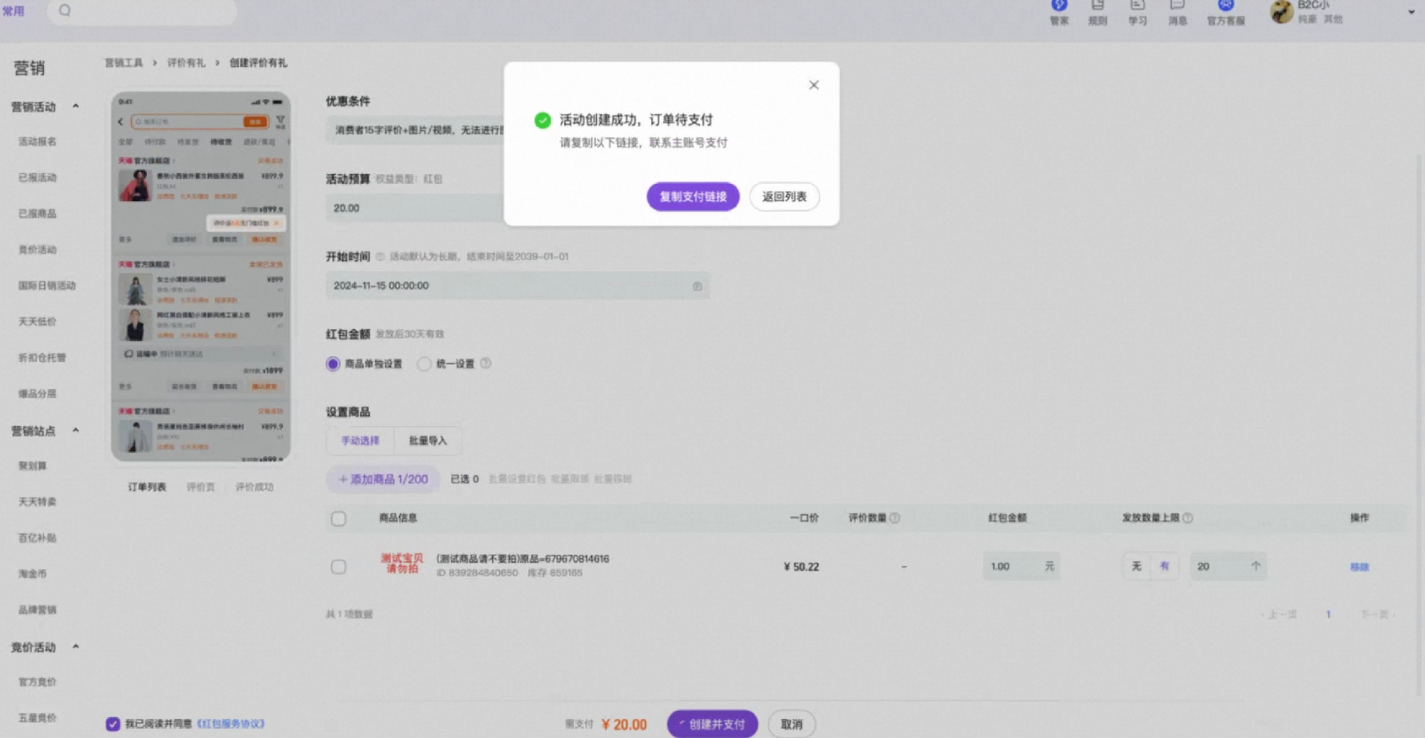 什么是“评价有礼”? 快来解锁超值福利秘籍!