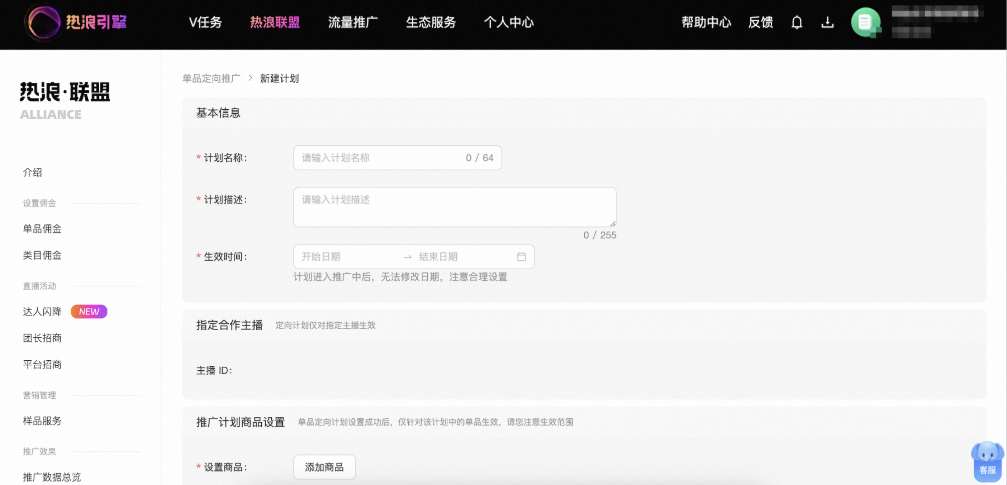 直播渠道主子品详解!直播间隐藏福利大曝光,下单立省50%再叠政府补贴!