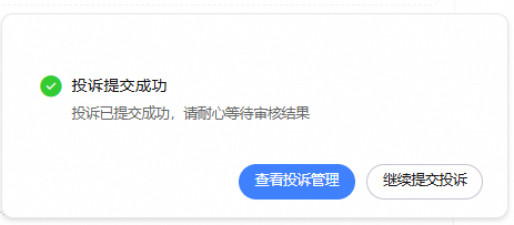 原创保护盗图举报投诉操作指导,照图3步提交,最快24小时下架!