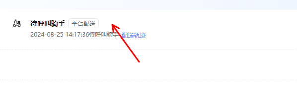 小时达产品说明书,快速掌握,轻松享受极速购物体验!