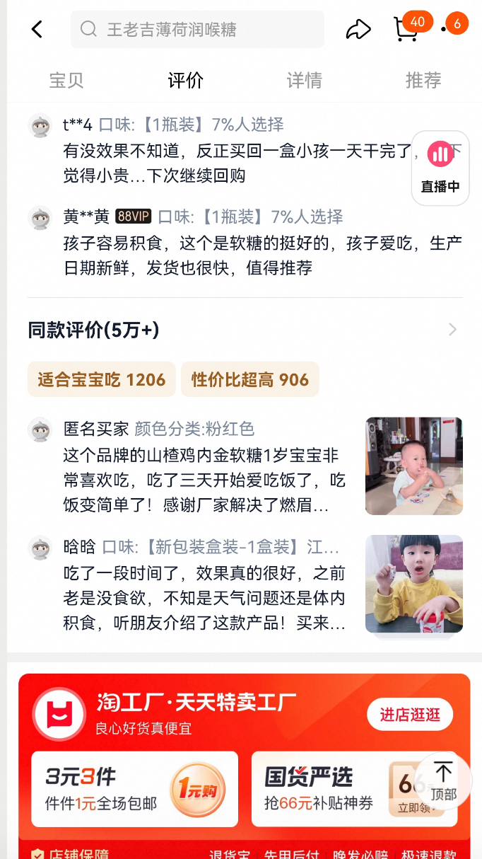 什么是同款评价? 揭秘超实用功能,轻松提升店铺好评率!