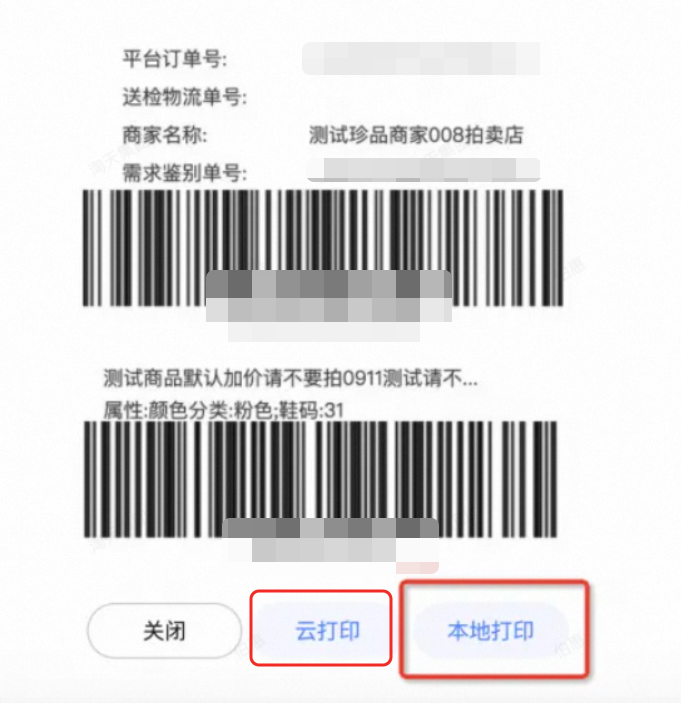 “平台鉴别”订单如何发货?闪电发货秘籍在此,看完秒懂不踩坑!