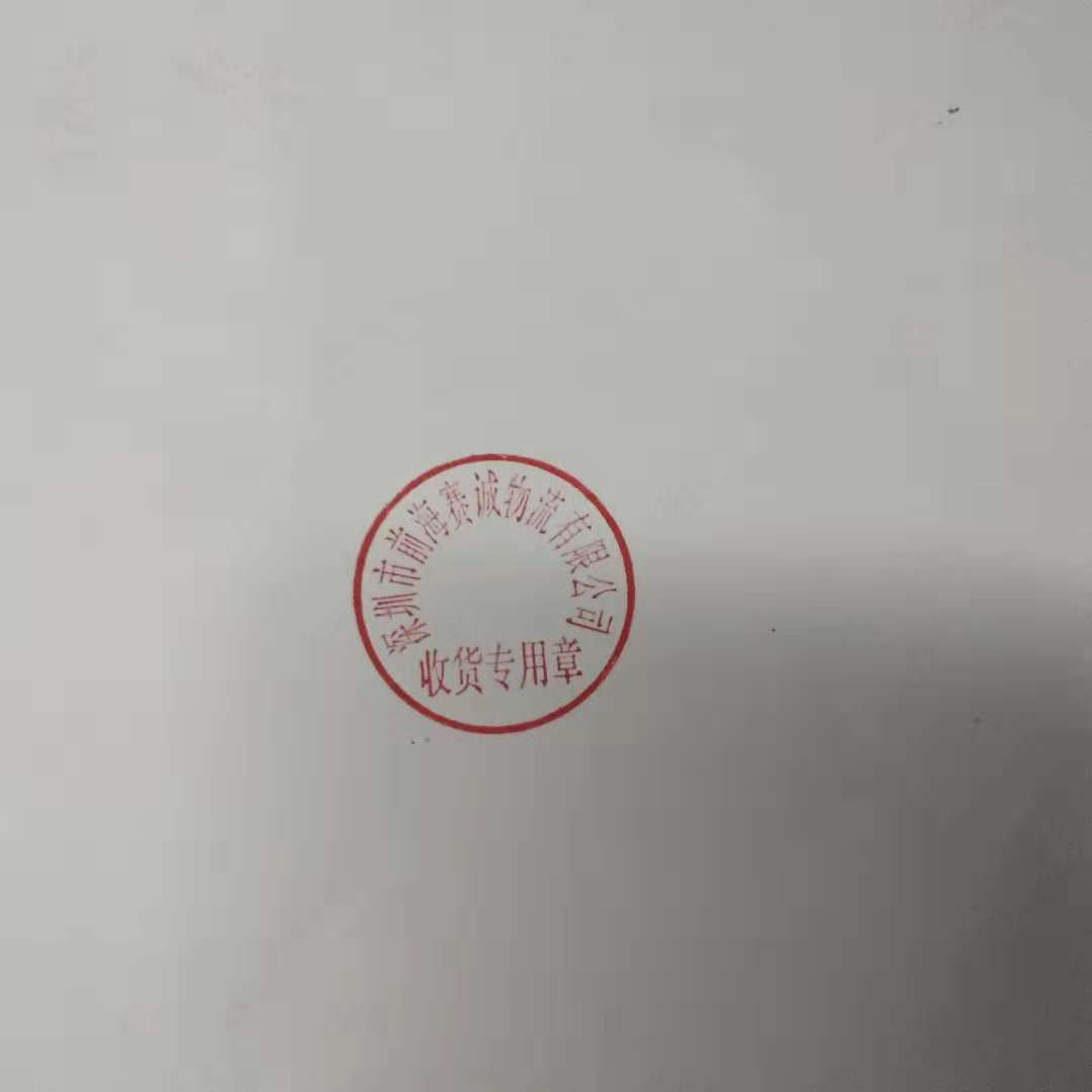 关于集运仓签收底单的相关问题,隐藏其中的“坑”你千万别踩!