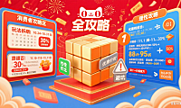 天猫双十一怎么玩才省钱？消费者攻略 + 商家备战指南