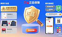 天猫是正品吗？买家辨真 + 避坑全攻略