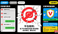 闲鱼能加微信吗？买家避坑 + 卖家合规指南，别踩封号雷