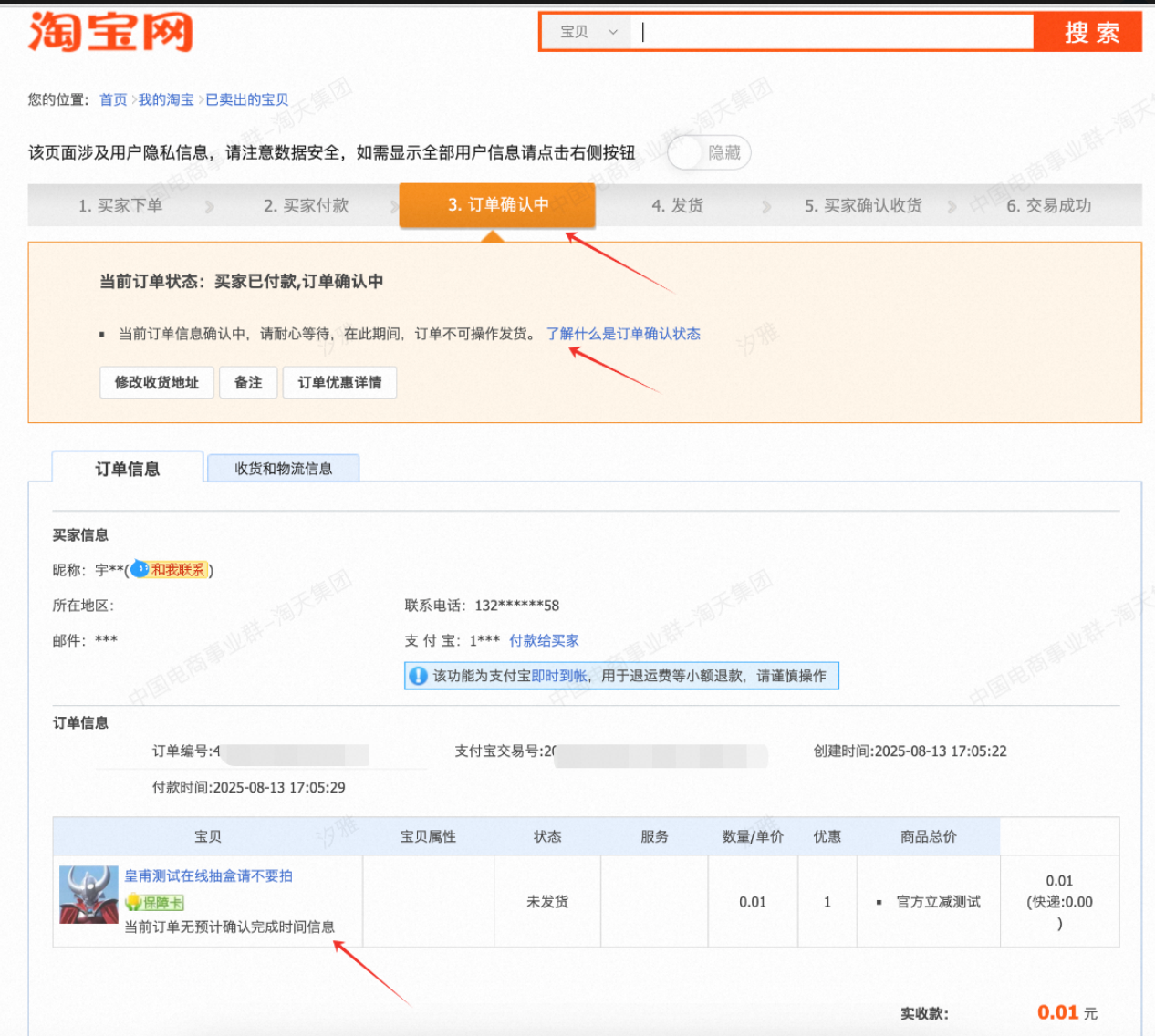 极速验单中,发货通道即将开启!