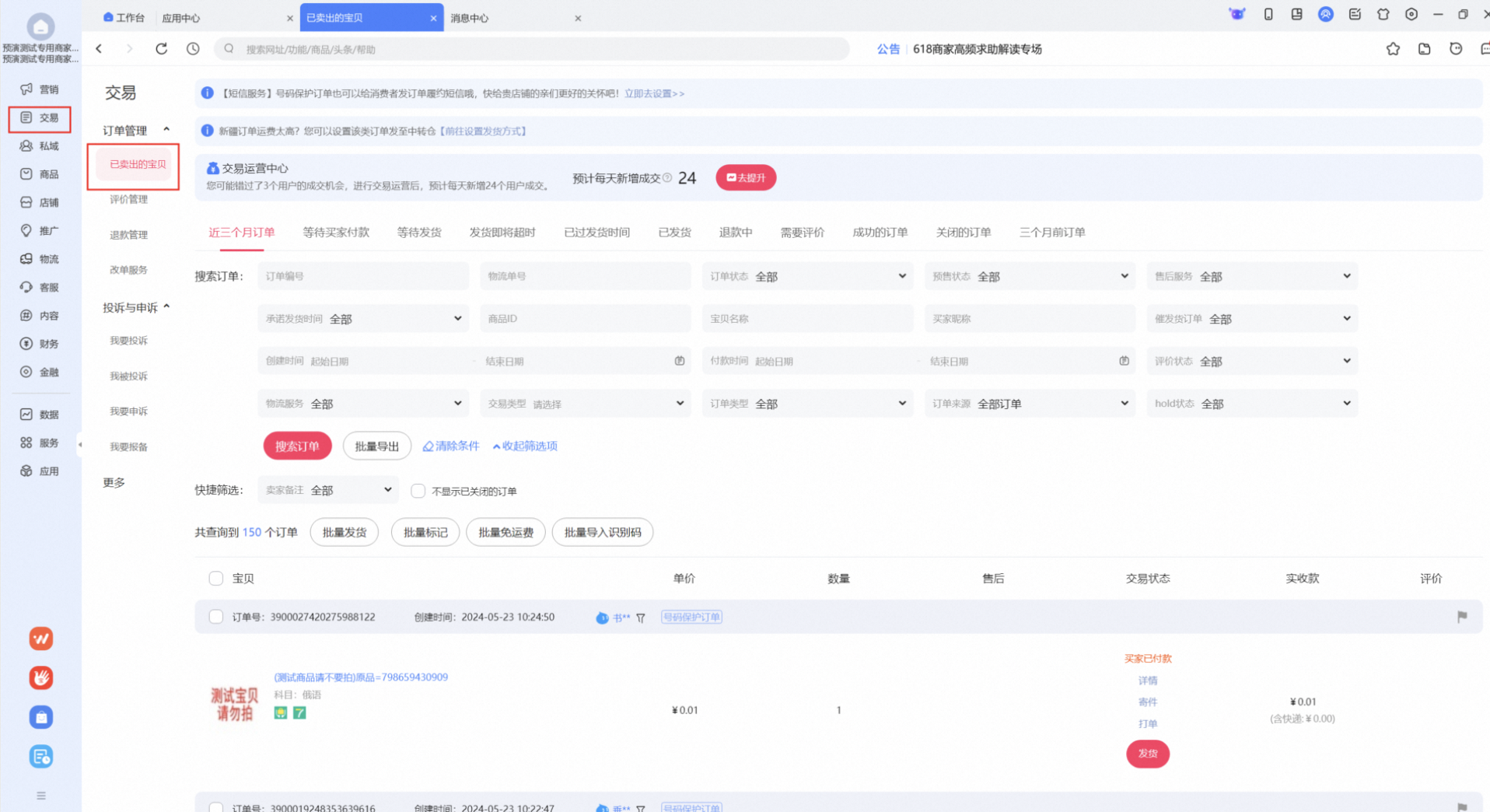 如何开通码上收?30秒搞定,收钱码立刻到账!
