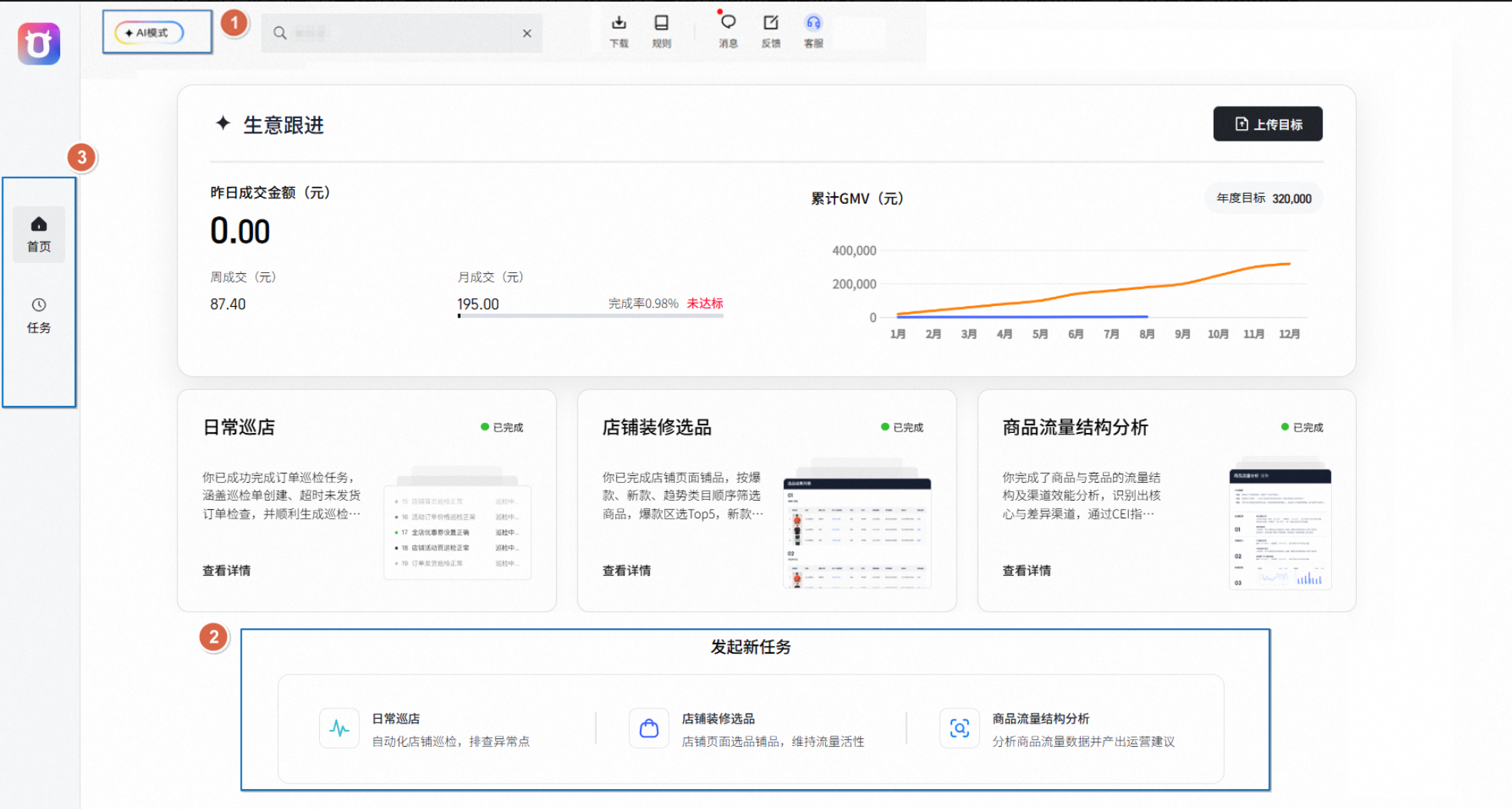 千牛工作台的AI模式是什么?智能客服秒级响应,成交转化率直线飙升!