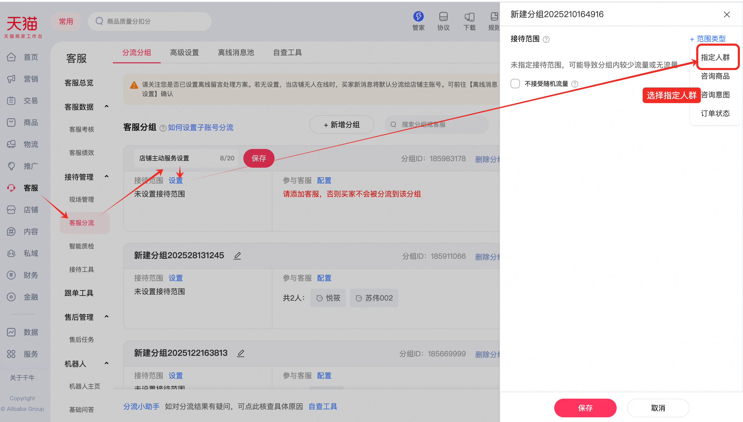 店铺主动服务商家白皮书，3分钟上手抢先收割官方流量！