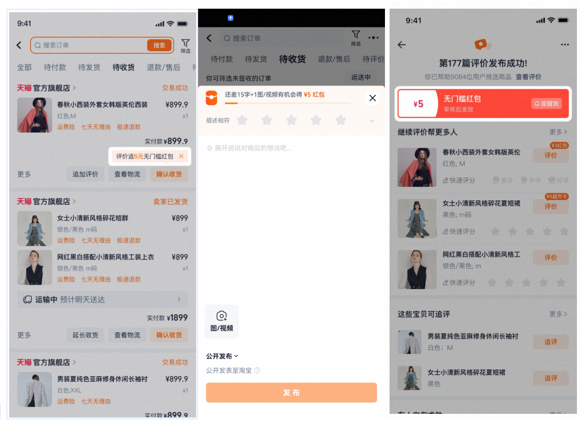 什么是“评价有礼”? 快来解锁超值福利秘籍!