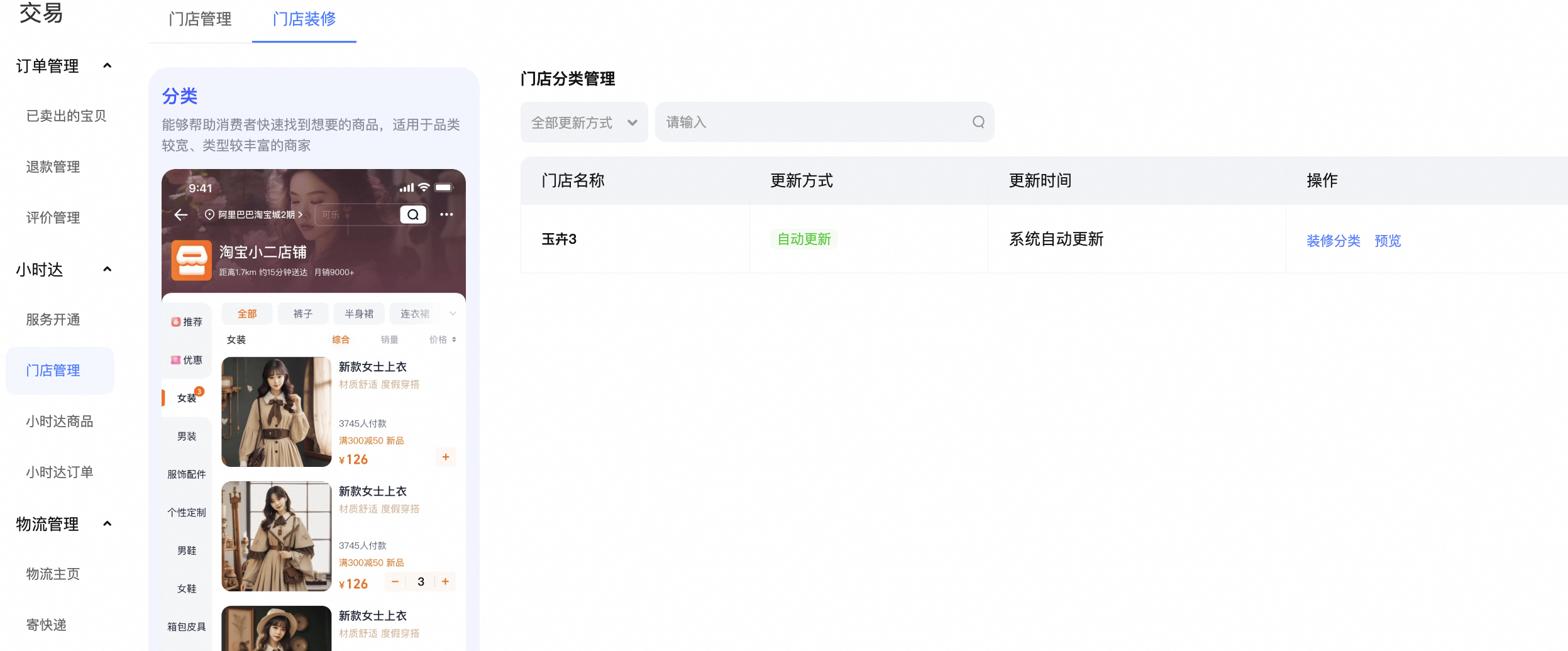 小时达产品说明书,快速掌握,轻松享受极速购物体验!