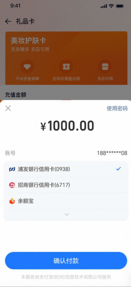 礼品卡交易问题汇总，一次性解决你的所有疑问！