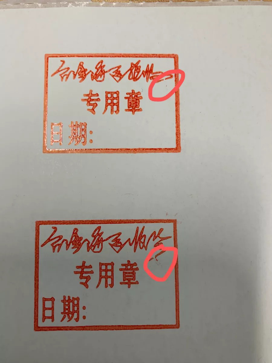 关于集运仓签收底单的相关问题,隐藏其中的“坑”你千万别踩!