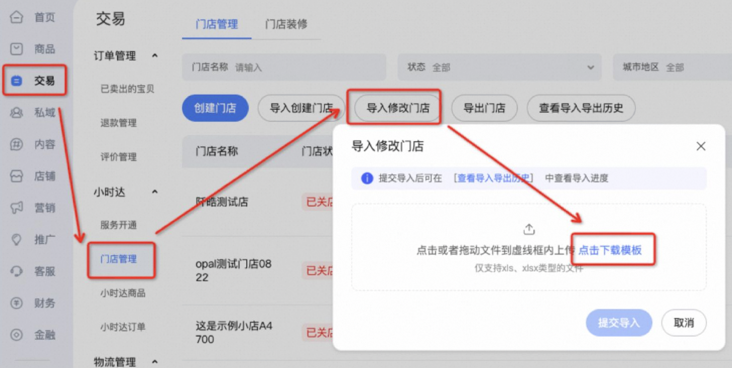 小时达产品说明书,快速掌握,轻松享受极速购物体验!