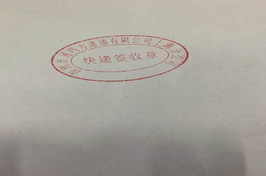 关于集运仓签收底单的相关问题,隐藏其中的“坑”你千万别踩!